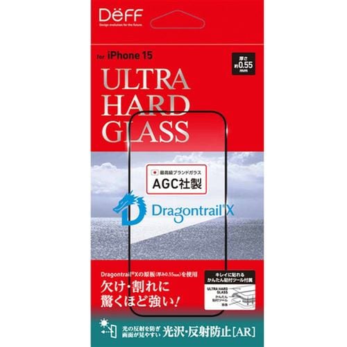 ディーフ DG-IP23MA5DF iPhone 15 ULTRA HARD GLASS 光沢・反射防止(AR) -