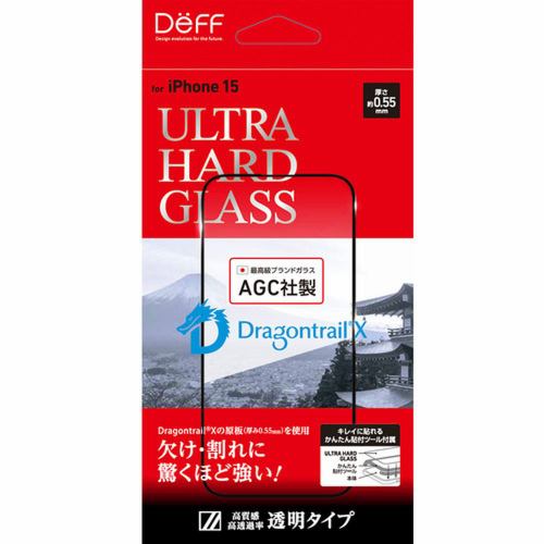 ディーフ DG-IP23MG5DF iPhone 15 ULTRA HARD GLASS 透明 -