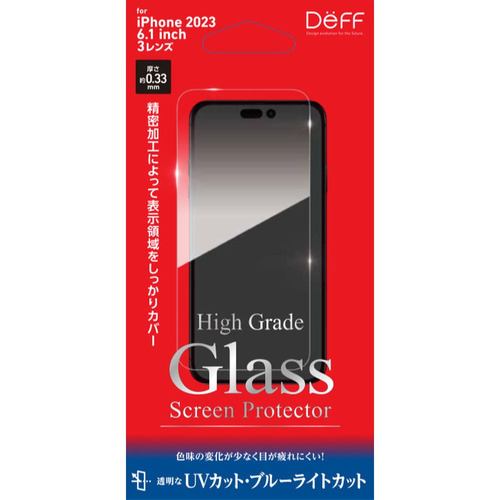 ディーフ DG-IP23MPU3F iPhone 15Pro High Grade Glass Screen Protector UVカット+ブルーライトカット -