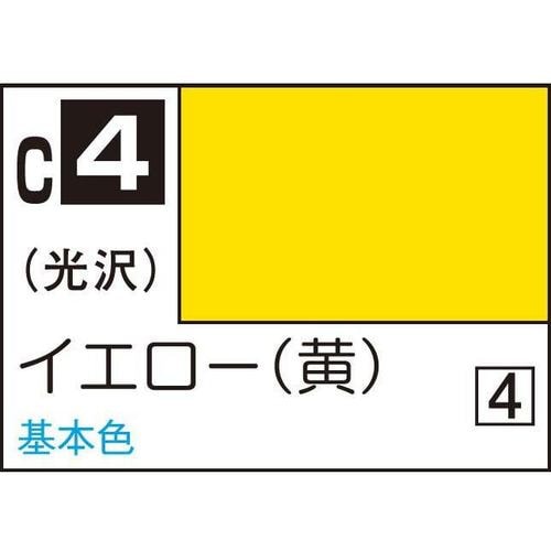 GSIクレオス 油性ホビーカラー C4 イエロ－（黄）