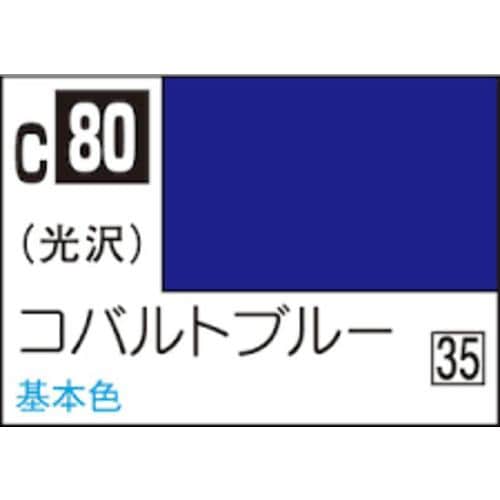 GSIクレオス 油性ホビーカラー C80 コバルトブル－