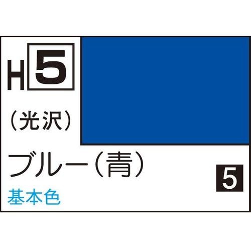 GSIクレオス 水性ホビーカラー H5 ブル－（紺）