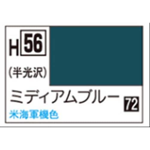 GSIクレオス 水性ホビーカラー H56 ミディアムブル－
