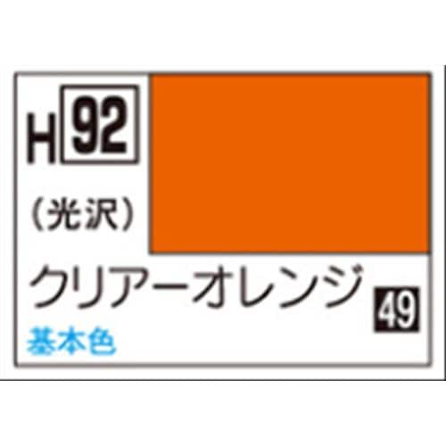 GSIクレオス 水性ホビーカラー H92 クリア－オレンジ
