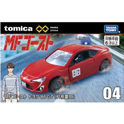 タカラトミー トミカプレミアムunlimited 04 MFゴースト トヨタ 86 GT 