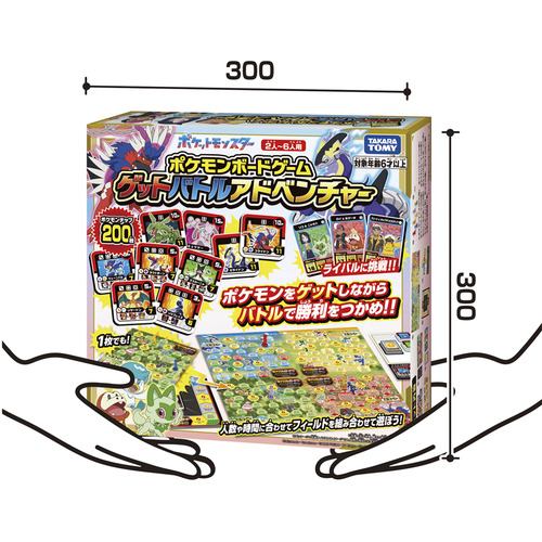 タカラトミー ポケモン ボードゲーム ゲットバトルアドベンチャー