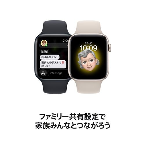 Apple Watch SE (第2世代)40mm ミッドナイトアルミニウム