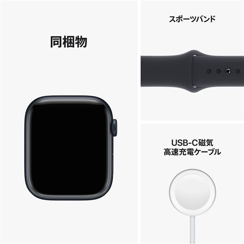 Apple Watch Series8-45mm GPSセルラーミッドナイト