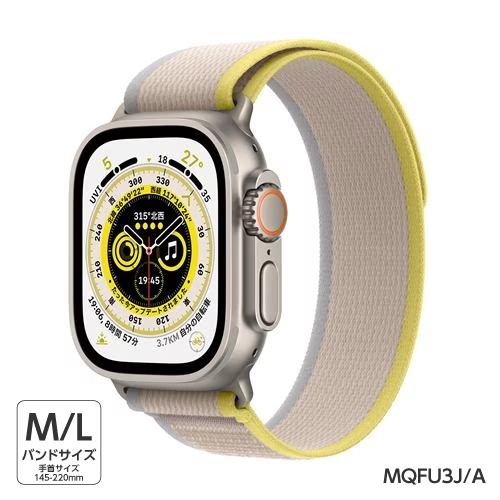 【台数限定】アップル(Apple) MQFU3J/A AppleWatch Ultra (GPS+Cellularモデル) 49mmチタニウムケースとイエロー/ベージュトレイルループ バンドのサイズ：M/L