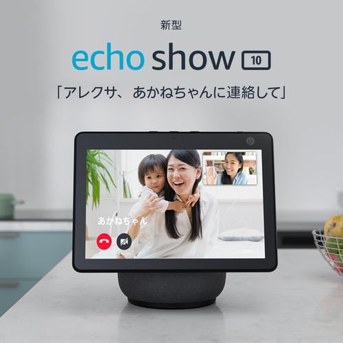 Amazon B084P3KP2Y Echo Show 10 (エコーショー10) 第3世代 モーション