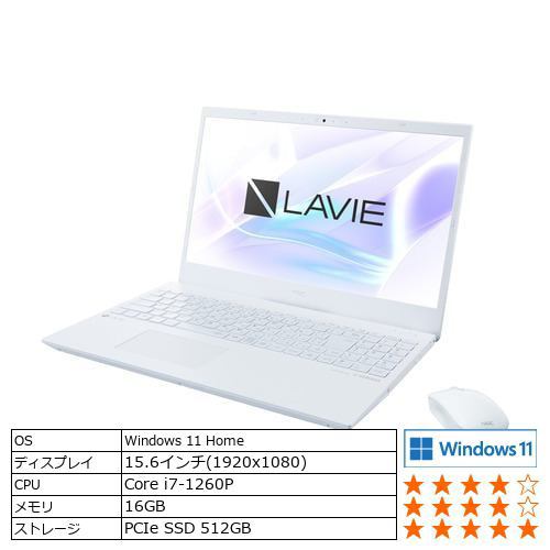 【台数限定】NEC PC-N1575EAW ノートパソコン LAVIE N15 パールホワイト PCN1575EAW