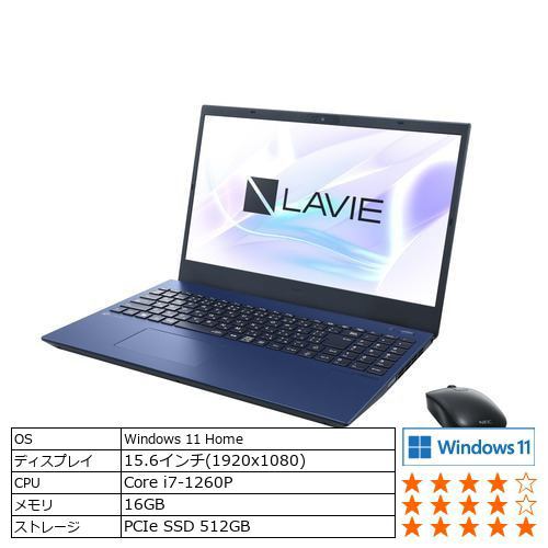 推奨品】NEC LAVIE N15 PC-N1577HAL [ 15.6in | FHD | Core i7-1360P ...