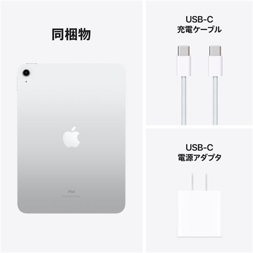 アップル Apple iPad 10.9 WiFi 64GB シルバー 3台