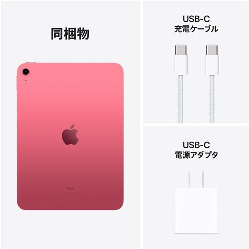 【新品未開封】iPad 本体 第10世代 Wi‑Fiモデル 64GB ピンク