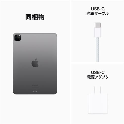 アップル(Apple) MNXH3J/A 11インチ iPadPro(第4世代) Wi-Fiモデル 