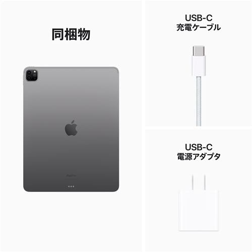 アップル(Apple) MNXP3J/A 12.9インチ iPadPro(第6世代) Wi-Fiモデル