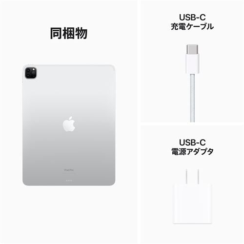 アップル(Apple) MNXQ3J/A 12.9インチ iPadPro(第6世代) Wi-Fiモデル