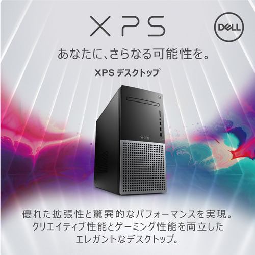 【台数限定】DELL DX70-CWL デスクトップパソコン XPS 8950 12コア 第12世代Intel Core i7 16GB SSD  256GB+HDD 1TB ナイトスカイ DX70CWL