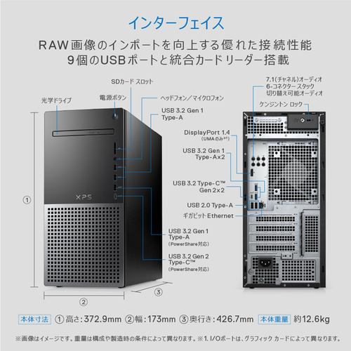 台数限定】DELL DX80VR-CWL デスクトップパソコン XPS 8950 12コア 第