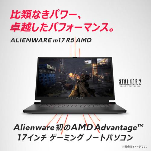 DELL NAM97-CWLB ゲーミングノートパソコン Alienware m17 R5 17.3 ...