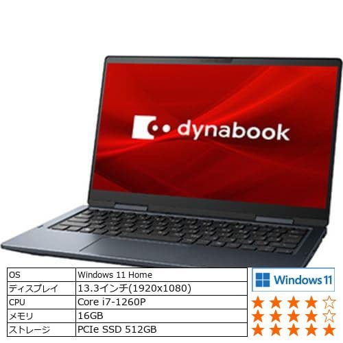 Dynabook P1C8VPBL ノートパソコン dynabook C8／VL [15.6型／Core i7