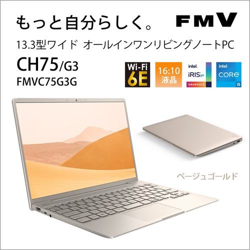 富士通ノートPC  FMVC75G3G ベージュゴールド