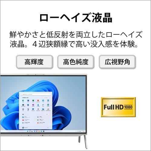 推奨品】富士通 FMVF60G3W デスクトップパソコン FMV ESPRIMO FH