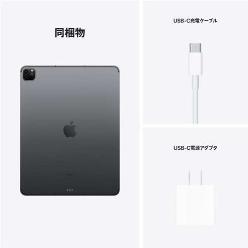 アップル(Apple) MHR43J/A 12.9インチ iPad Pro（第5世代） 2021年