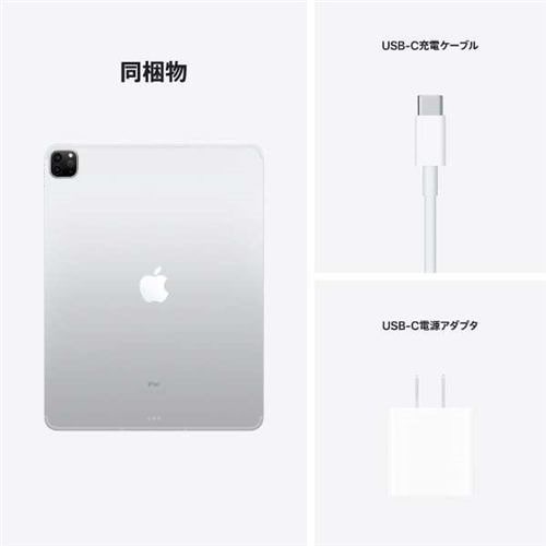 台数限定】アップル(Apple) MHR73J/A 12.9インチ iPad Pro（第5世代