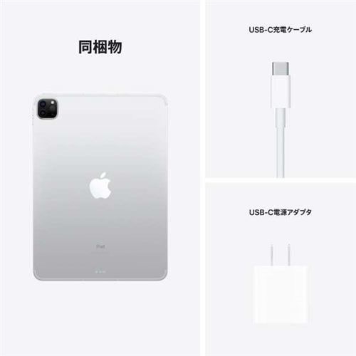アップル(Apple) MHW83J/A iPad Pro 11インチ（第3世代） 2021年モデル