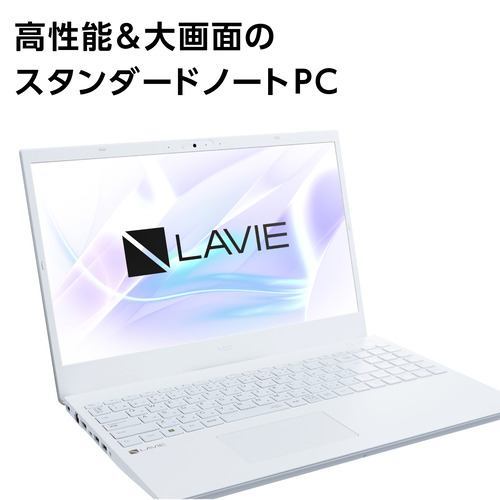 新品NECノートパソコン本体LAVIE PC-N1535FAW パールホワイト