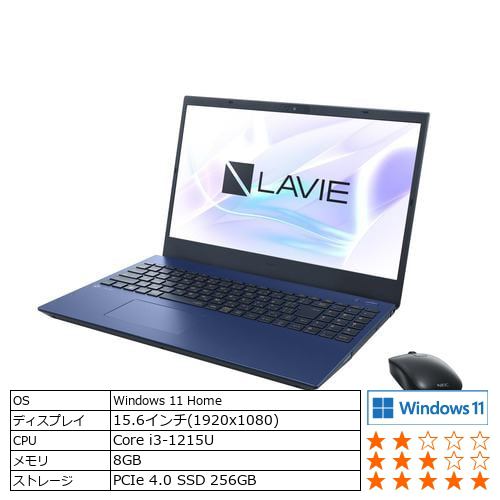 【台数限定】NEC PC-N1535FAL ノートパソコン LAVIE N15 ネイビーブルー PCN1535FAL