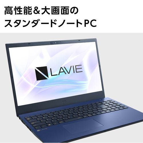 台数限定】NEC PC-N1565FAL ノートPC LAVIE N15 ネイビーブルー ...
