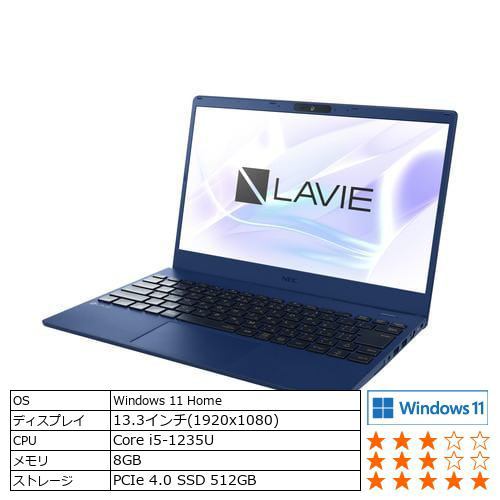 【台数限定】NEC PC-N1355FAL ノートPC LAVIE N13 ネイビーブルー PCN1355FAL