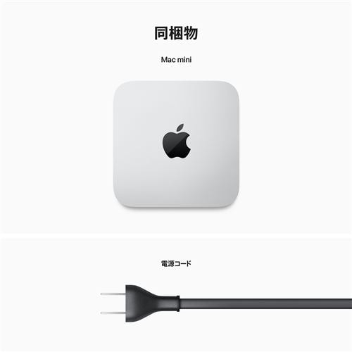 アップル(Apple) MMFJ3J/A Macmini 8コアCPU 10コアGPU AppleM2チップ