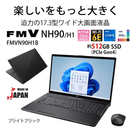 【推奨品】富士通 FMV LIFEBOOK NH FMVN90H1B [ 17.3in | FHD | Core i7-12700H | 16GB |  512GB | Win11 Home | Office | ブライトブラック ]