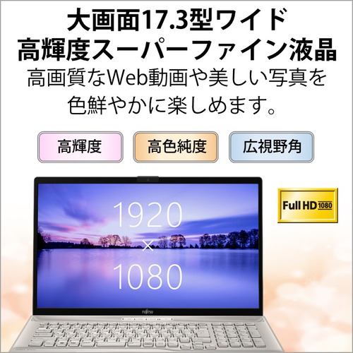 【推奨品】富士通 FMVN90H1G ノートPC FMV LIFEBOOK NH Series シャンパンゴールド