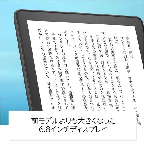 推奨品】アマゾン B09TMNTKGL Kindle Paperwhite (16GB) 6.8インチ