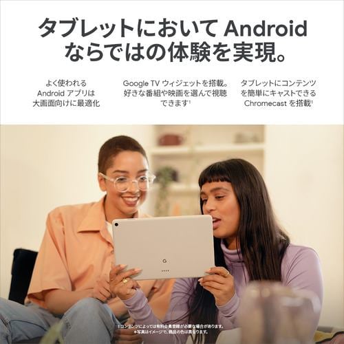 Google GA04754-JP Androidタブレット Google Pixel Tablet（充電 