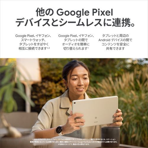 Google GA04754-JP Androidタブレット Google Pixel Tablet（充電 ...