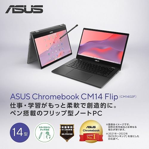 ほぼ新品ChromebookCM14Flip CM1402FM2A-EC0046