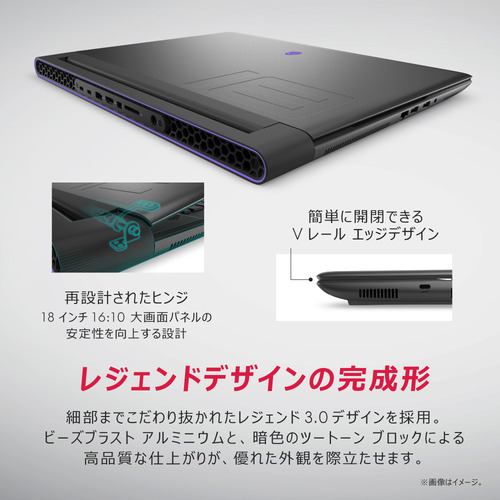 DELL NAM98-DNLB ゲーミングノートパソコン Alienware m18 ダークメタリックムーン NAM98DNLB