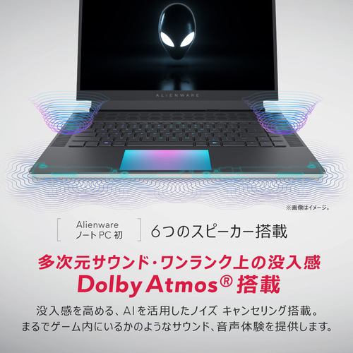 DELL NAX96-DNLW ゲーミングノートパソコン Alienware x16 ルナシルバー NAX96DNLW | ヤマダウェブコム