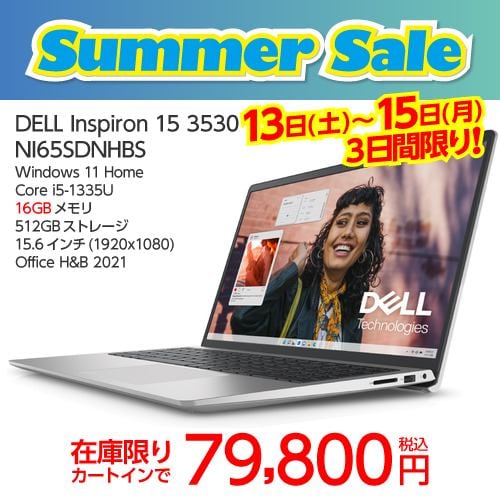 台数限定】DELL NI85S-CNHBB ノートパソコン Inspiron 15 3520 15.6 