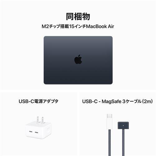 アップル(Apple) MQKW3J/A 15インチMacBook Air 2023年モデル 8コアCPU