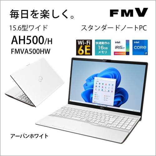 【推奨品】富士通クライアントコンピューティング FMVA500HW ノートPC FMV LIFEBOOK AH Series プレミアムホワイト