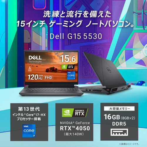 DELL NG85-DNLB ゲーミングノートパソコン Dell G15 5530 ダーク グレー NG85DNLB