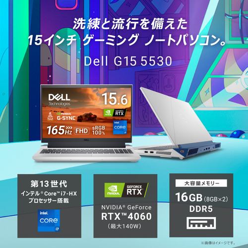 DELL NG95-DNLW ゲーミングノートパソコン Dell G15 5530 クォンタム