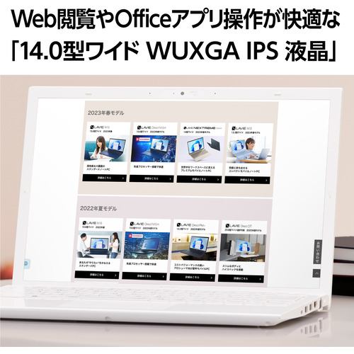 【推奨品】NEC PC-N1475GAW モバイルパソコン LAVIE N14 パールホワイト PCN1475GAW