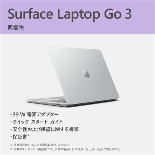Microsoft XK1-00005 Surface Laptop Go 3 i5／8／256 Platinum 
